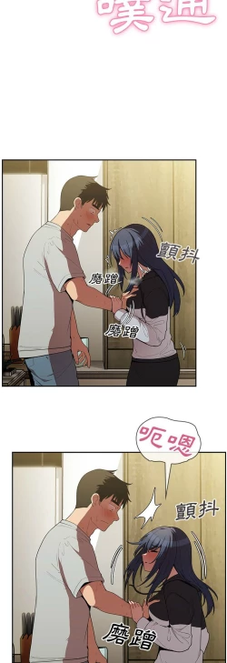 Page 98 of 邻居的逆袭／邻家三姐妹 41-52