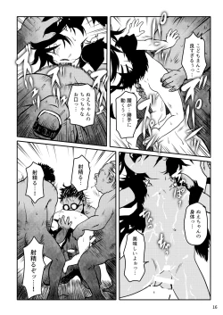 Page 16 of Trauma! Nue-chan!