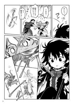 Page 5 of Trauma! Nue-chan!