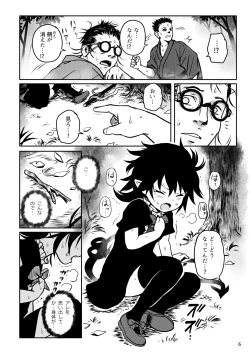 Page 6 of Trauma! Nue-chan!
