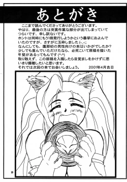 Page 32 of 2STROKE TZR