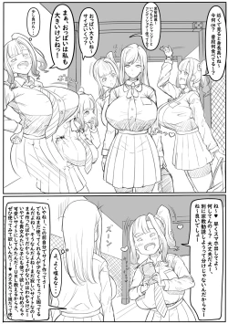 Page 2 of watasi no tomodati