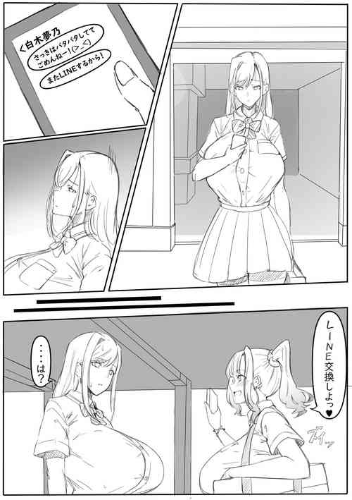 Download watasi no tomodati