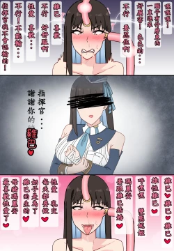 Page 14 of Sex Nikke Marian Sennou Keikaku | 性愛妮姬瑪麗安洗腦計畫