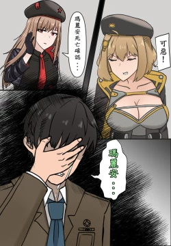 Page 3 of Sex Nikke Marian Sennou Keikaku | 性愛妮姬瑪麗安洗腦計畫