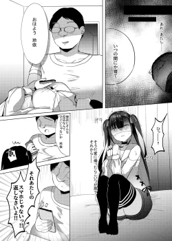 Page 10 of Stalking shiteta Top Idol ni Suki na Otoko ga Dekitanode Saimin de Koibito ni shita Hanashi.