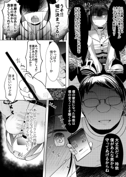 Page 12 of Stalking shiteta Top Idol ni Suki na Otoko ga Dekitanode Saimin de Koibito ni shita Hanashi.