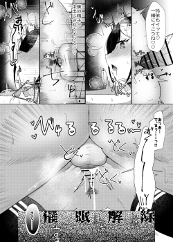 Page 22 of Stalking shiteta Top Idol ni Suki na Otoko ga Dekitanode Saimin de Koibito ni shita Hanashi.