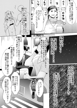 Page 5 of Stalking shiteta Top Idol ni Suki na Otoko ga Dekitanode Saimin de Koibito ni shita Hanashi.