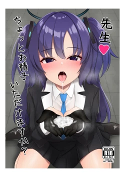 Page 1 of Sensei, Chotto Oseishi Itadakemasu ka?