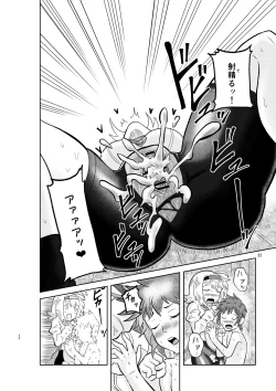 Page 21 of Kenja no Ishi no Tsukurikata