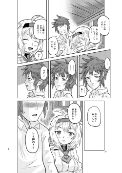 Page 23 of Kenja no Ishi no Tsukurikata