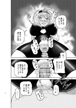 Page 31 of Kenja no Ishi no Tsukurikata