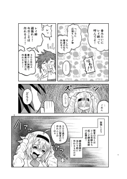 Page 4 of Kenja no Ishi no Tsukurikata