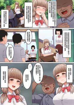 Page 5 of Seikan Massage ni Aragaenai!