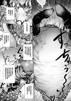 Page 10 of Madoushi-chan ga Mushi Monster ni Osowareru Hanashi | 被虫系怪物袭击的魔导士