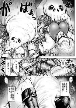 Page 5 of Madoushi-chan ga Mushi Monster ni Osowareru Hanashi | 被虫系怪物袭击的魔导士