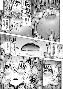 Page 6 of Madoushi-chan ga Mushi Monster ni Osowareru Hanashi | 被虫系怪物袭击的魔导士