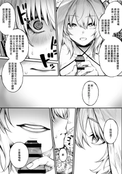 Page 4 of Vacance ni Kita Madoushi-chan | 度假中的魔导士