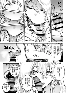 Page 5 of Vacance ni Kita Madoushi-chan | 度假中的魔导士