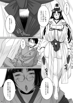 Page 8 of Tsukuyomi