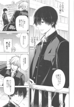 Page 28 of Suki ni Natte yo, Denji-kun.