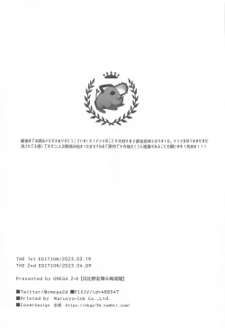 Page 32 of Suki ni Natte yo, Denji-kun.