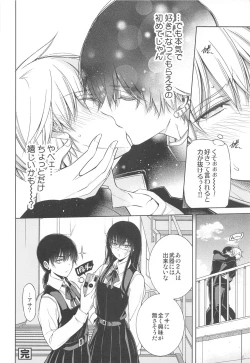 Page 5 of Suki ni Natte yo, Denji-kun.