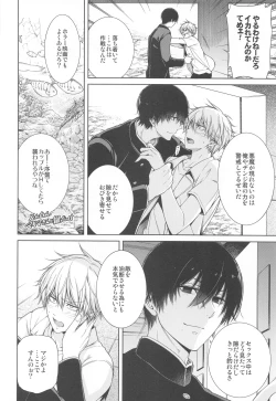 Page 7 of Suki ni Natte yo, Denji-kun.