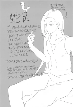 Page 28 of GoshujinWith my master.