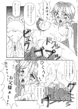 Page 13 of Motto! Nukinuki Memorial