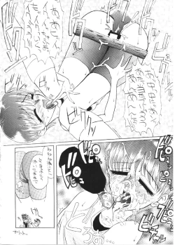 Page 20 of Motto! Nukinuki Memorial