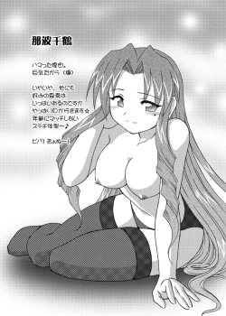 Page 26 of Candy Trip