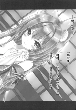 Page 21 of Yougen Yuuri Kitan Renge