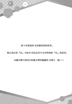 Page 4 of Yougen Yuuri Kitan Renge