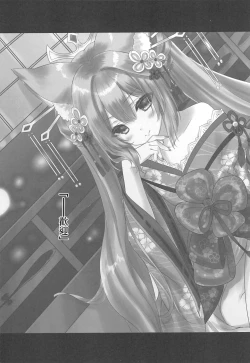 Page 6 of Yougen Yuuri Kitan Renge