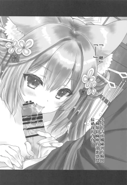 Page 7 of Yougen Yuuri Kitan Renge