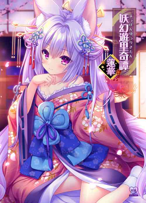 Download Yougen Yuuri Kitan Renge