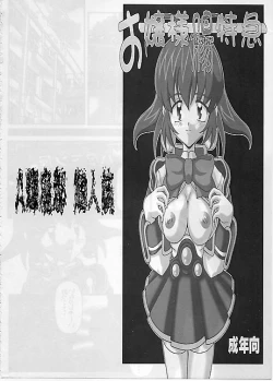 Page 5 of Ojou-sama Choutokkyuu