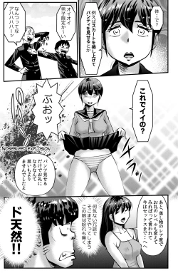 Page 15 of Orei ni Skirt o Makushi Ageru JK