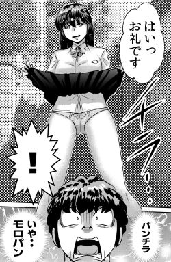 Page 2 of Orei ni Skirt o Makushi Ageru JK