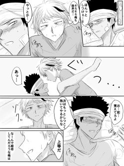 Page 8 of Orizakuori Manga