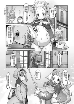 Page 106 of Mareinu Oukoku no Midarana Nichijou