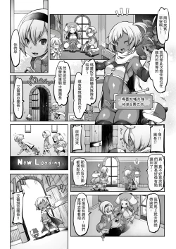 Page 10 of Mareinu Oukoku no Midarana Nichijou
