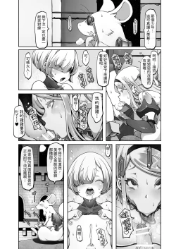 Page 123 of Mareinu Oukoku no Midarana Nichijou