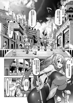 Page 13 of Mareinu Oukoku no Midarana Nichijou