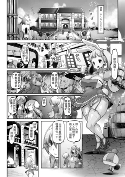 Page 14 of Mareinu Oukoku no Midarana Nichijou