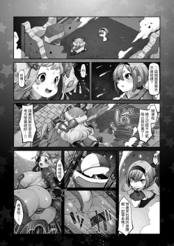 Page 150 of Mareinu Oukoku no Midarana Nichijou