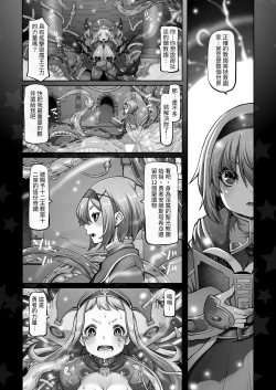 Page 155 of Mareinu Oukoku no Midarana Nichijou