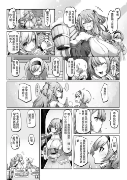 Page 15 of Mareinu Oukoku no Midarana Nichijou